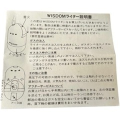 【新品未使用】ウィズダム❤ライター　４個セット　激レア　レトロの画像