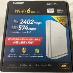 【ELECOM Wi-Fiルーター】定価の半額