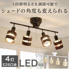 LED電球つき！【ニトリ】シーリングライトNウッドリング