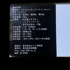 空調服　ファン　バッテリーセットの画像