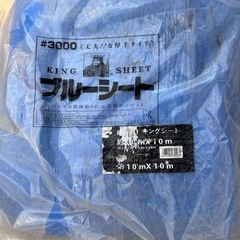 ブルーシート