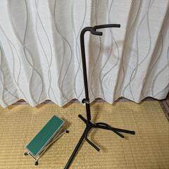 ギタースタンドと足台