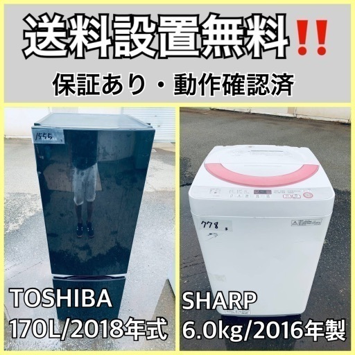 送料設置無料❗️業界最安値✨家電2点セット 洗濯機・冷蔵庫
