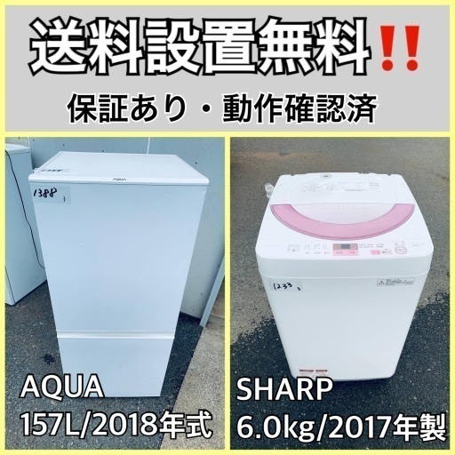 送料設置無料❗️業界最安値✨家電2点セット 洗濯機・冷蔵庫