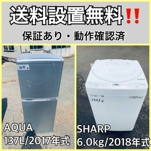 送料設置無料❗️業界最安値✨家電2点セット 洗濯機・冷蔵庫