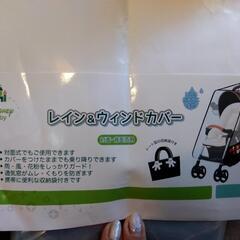 ベビーカー　レイン＆ウィンドカバー　ディズニーの画像