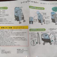 ベビーカー　レイン＆ウィンドカバー　ディズニーの画像