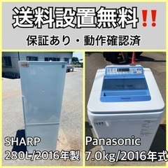 送料設置無料❗️業界最安値✨家電2点セット 洗濯機・冷蔵庫