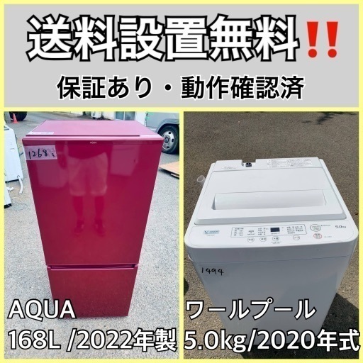 超高年式✨送料設置無料❗️家電2点セット 洗濯機・冷蔵庫