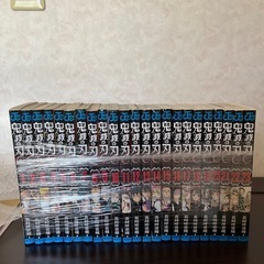 鬼滅の刃全巻