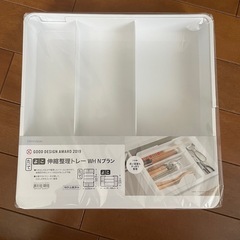 ニトリ　伸縮整理トレー