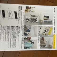 ニトリ　マグネットマルチラックの画像