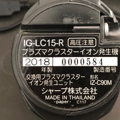 シャープ　プラズマクラスター　車内などの画像