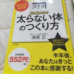 健康本　3冊セットの画像