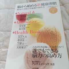 健康本　3冊セットの画像