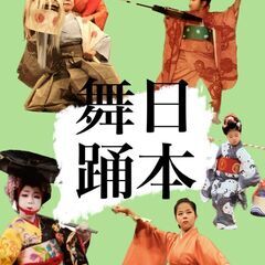 3歳からOK！　楽しく踊りながら自然と着付けや礼儀作法も身につきます♪