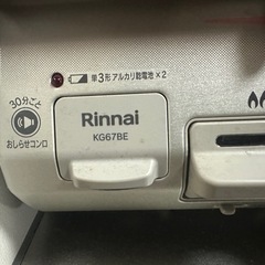 Rinnai グリル付きガステーブル　KG67BEの画像