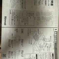 Rinnai グリル付きガステーブル　KG67BEの画像