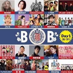 早い者勝ち！別府大型温泉ぶっかけフェス2Days通しチケット！！の画像
