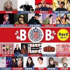早い者勝ち！別府大型温泉ぶっかけフェス2Days通しチケット！！の画像