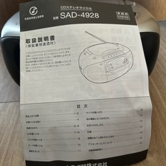 ラジカセ新品の画像