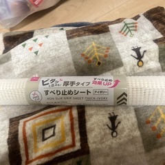 ダイソー　滑り止め　シート