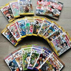子供教育・教養・歴史漫画、科学漫画　まんが20冊セット