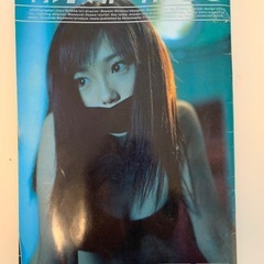 永作博美写真集