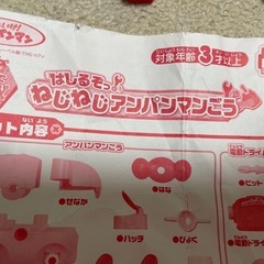 アンパンマンと木製電車のおもちゃセットの画像