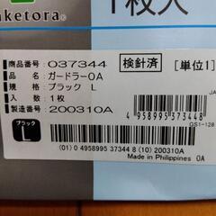 膝関節バンドの画像