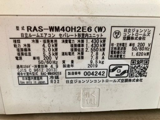 フルパワー！ 日立　HITACHI 2018年モデル　200V エアコン　14畳用