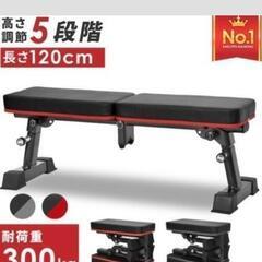 トレーニングベンチ