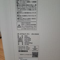 ポータブルクーラー除湿機能付き（ほぼ新品）の画像