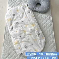 ベビー敷布団ミニ　抱っこ布団　ドーナツ枕