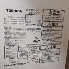東芝 石窯オーブンレンジの画像