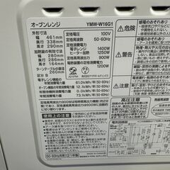 【動作保証あり】YAMADA SELECT 2021年 YMW-W16G1 16L オーブンレンジ【管理KRD338】の画像