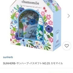 定価1320円　バスギフト3点セット　未開封　値下げの画像