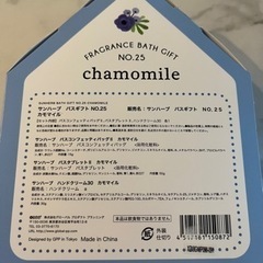 定価1320円　バスギフト3点セット　未開封　値下げの画像