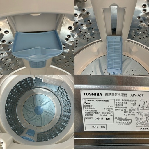 I403 ? ジモティー限定価格！ TOSHIBA 洗濯機 （7.0㎏） ⭐ 動作確認済 ⭐ クリーニング済