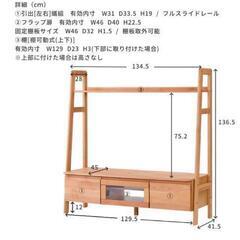 大型テレビボードの画像