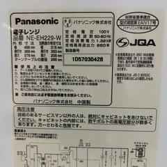 panasonic製 電子レンジ【中古】NE-EH229-Wの画像