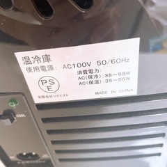 関ジャニ　保冷庫　ミニ冷蔵庫　ジャニーズの画像