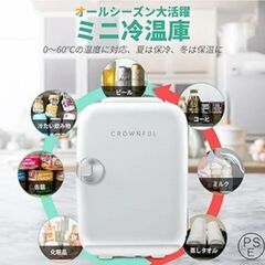 新品未使用　CROWNFUL  ミニ冷蔵庫4Lの画像