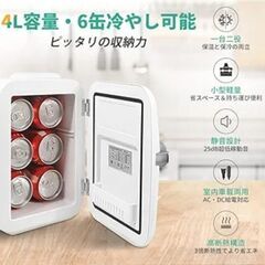 新品未使用　CROWNFUL  ミニ冷蔵庫4Lの画像
