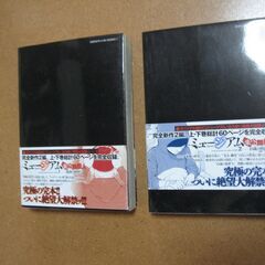 新装版 ミュージアム 全巻完結２冊/巴亮介☆実写映画化コミックセット/待合せ手渡しのみの画像
