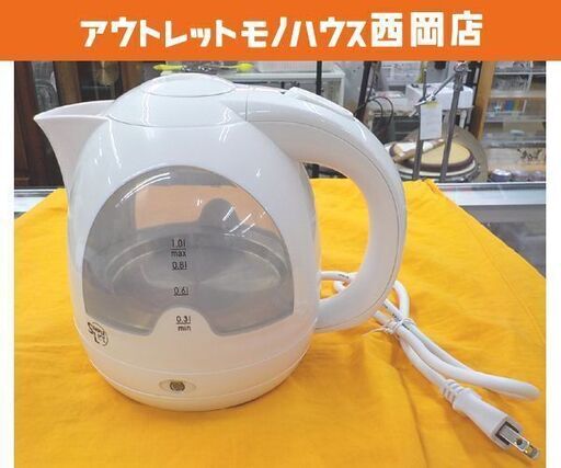 美品 電気ケトル 1.0L シンプルライフ WK-29 ホワイト 電気ポット 湯沸かし 西岡店