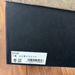 【新品未使用】ペアグラスセットの画像