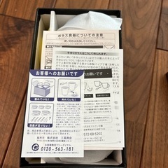 【新品未使用】ペアグラスセットの画像