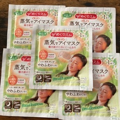 蒸気でアイマスクカモミールの香り