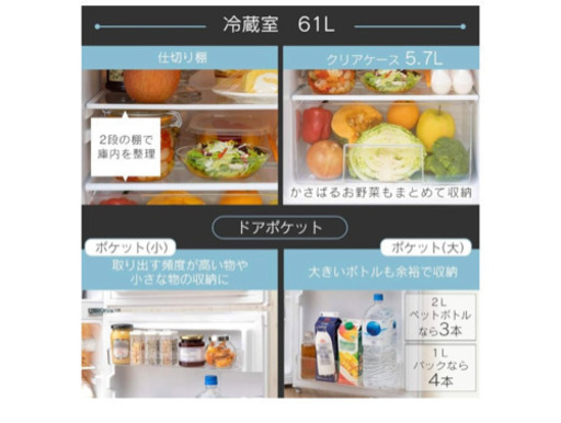 美品⭐︎冷蔵庫 小型2ドア⭐︎一人暮らし